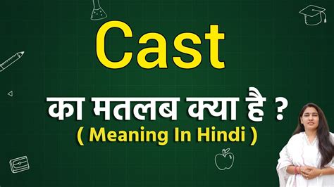 what is your cast meaning in hindi|cast in hindi translation.